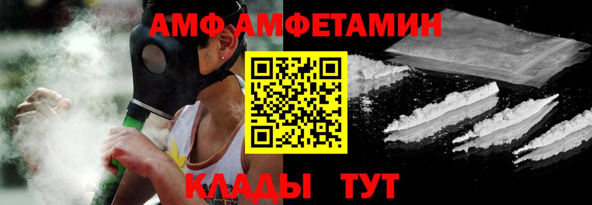Amphetamine  Вход с VPN  Реутов  Амфетамин 97% 