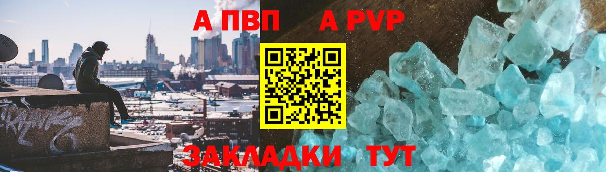A-PVP VHQ  Вход с VPN  Alfa_PVP  Реутов 