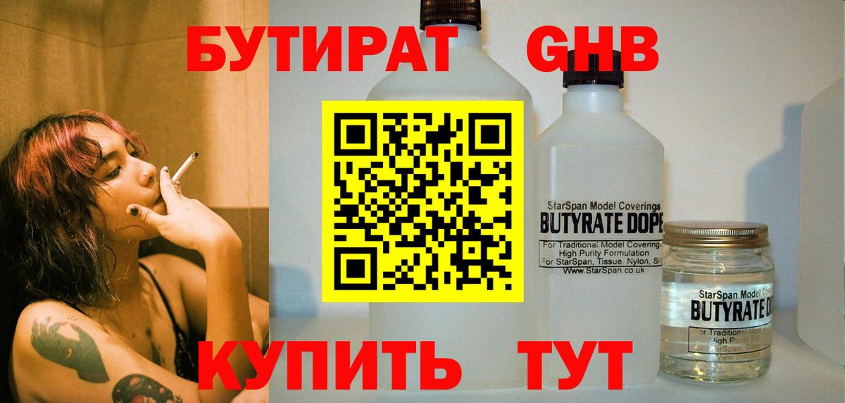 Реутов  Каннабис  Вход с VPN  МЕТАМФЕТАМИН  ГАШИШ  Alpha PVP СК кристаллы  Меф МЯУ МЯУ кристаллы 