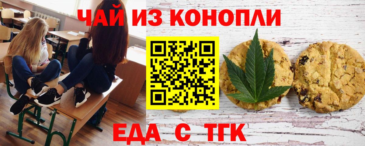 Реутов  Canna-Cookies конопля  Вход с VPN 
