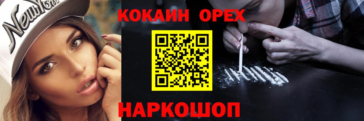 Cocaine VHQ Реутов