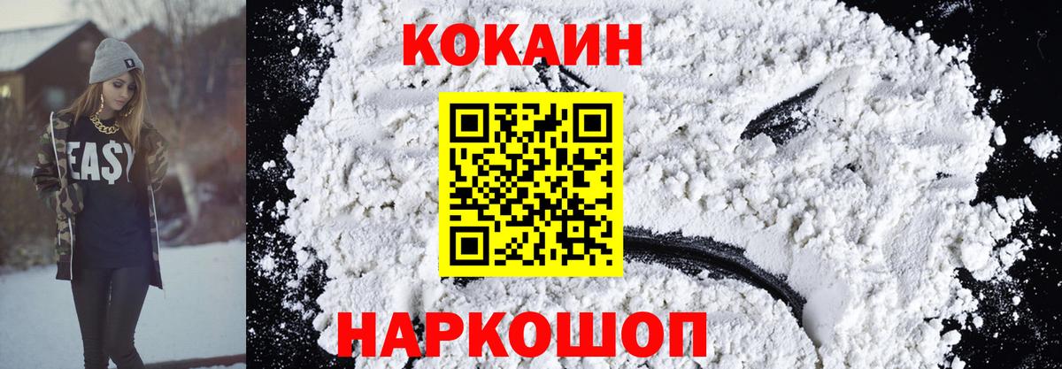 Реутов  COCAIN 99%  Кокаин Эквадор  Вход с VPN 