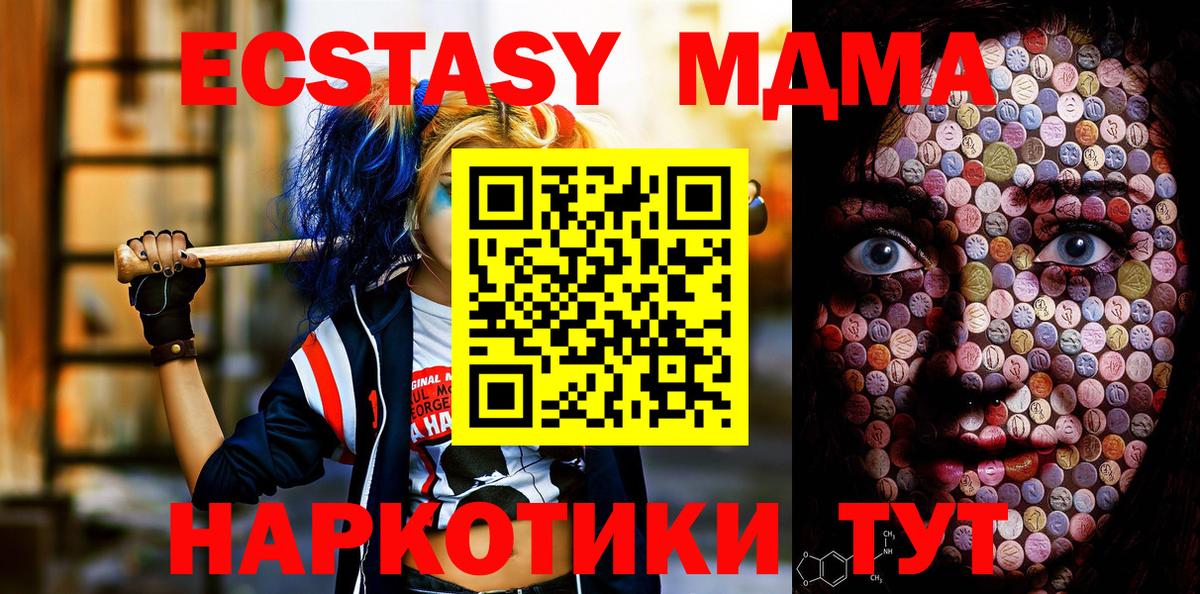 Реутов  Ecstasy  ЭКСТАЗИ 250 мг  Вход с VPN  ЭКСТАЗИ 280 MDMA 