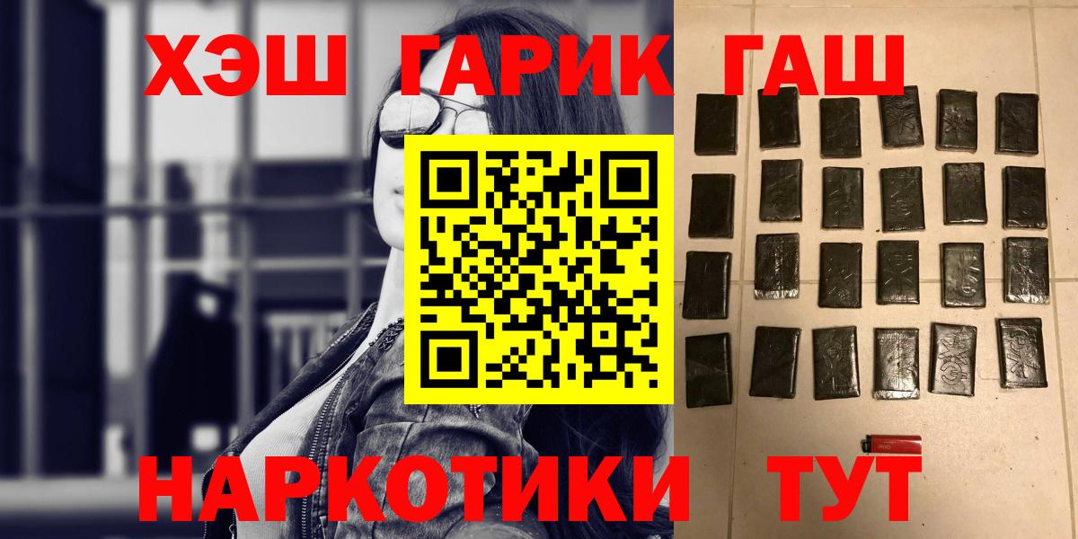 Гашиш 40% ТГК Реутов