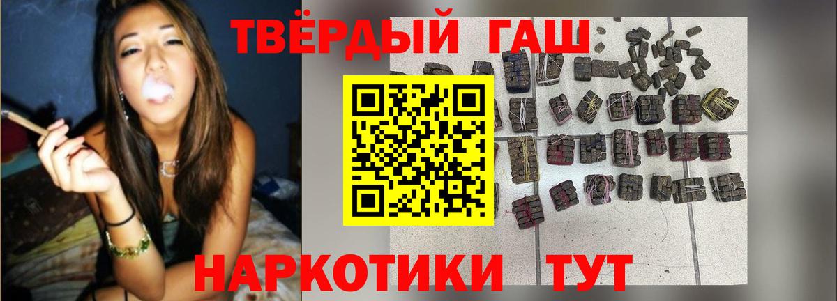 ГАШ Cannabis  ГАШИШ индика сатива  Реутов  Вход с VPN 