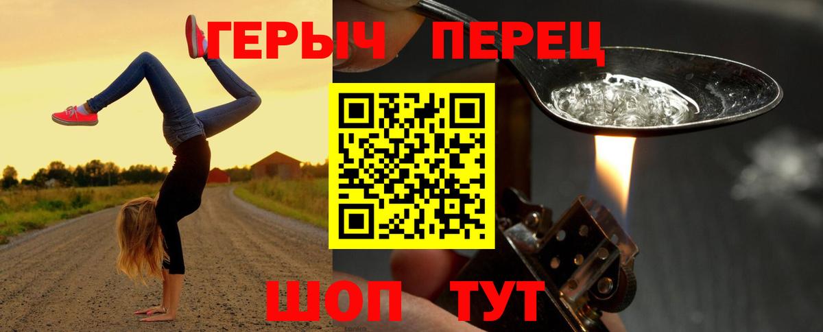 ГЕРОИН гречка Реутов