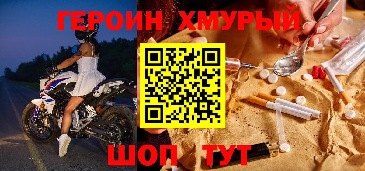 Реутов  ГЕРОИН афганец  ГЕРОИН  Вход с VPN 