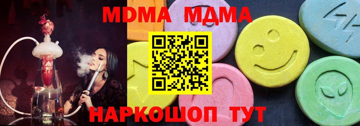 МДМА  Вход с VPN  Реутов  МДМА VHQ 