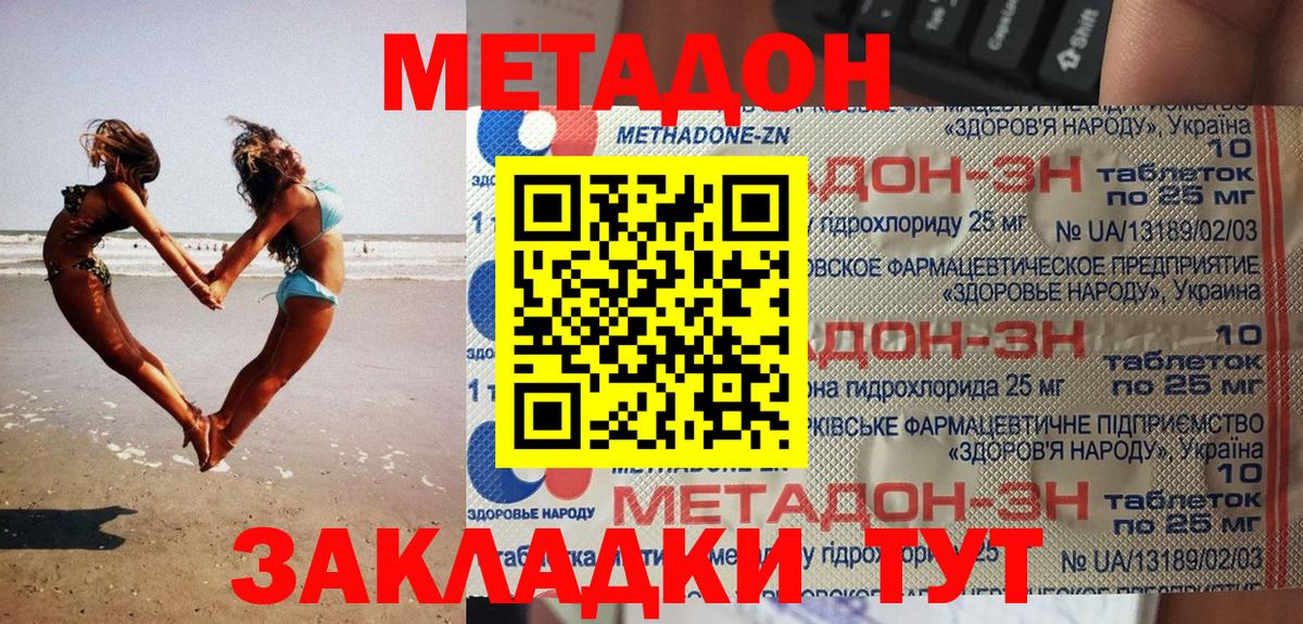 Реутов  Метадон мёд  Метадон кристалл  Вход с VPN 