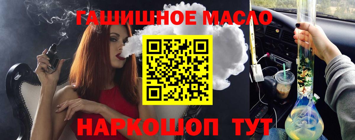 Реутов  Дистиллят ТГК Wax  Вход с VPN 