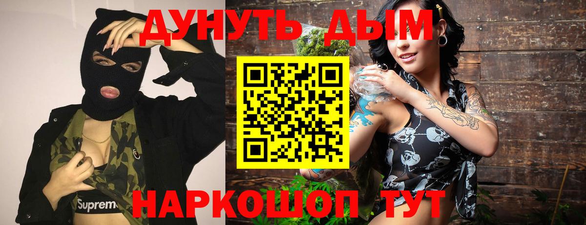 Конопля конопля Реутов